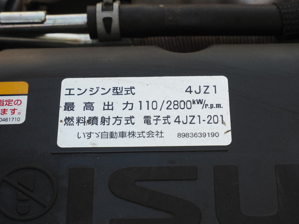 いすゞ エルフ 冷凍バン 小型 2RG-NPR88AN 年式 R2[写真36]