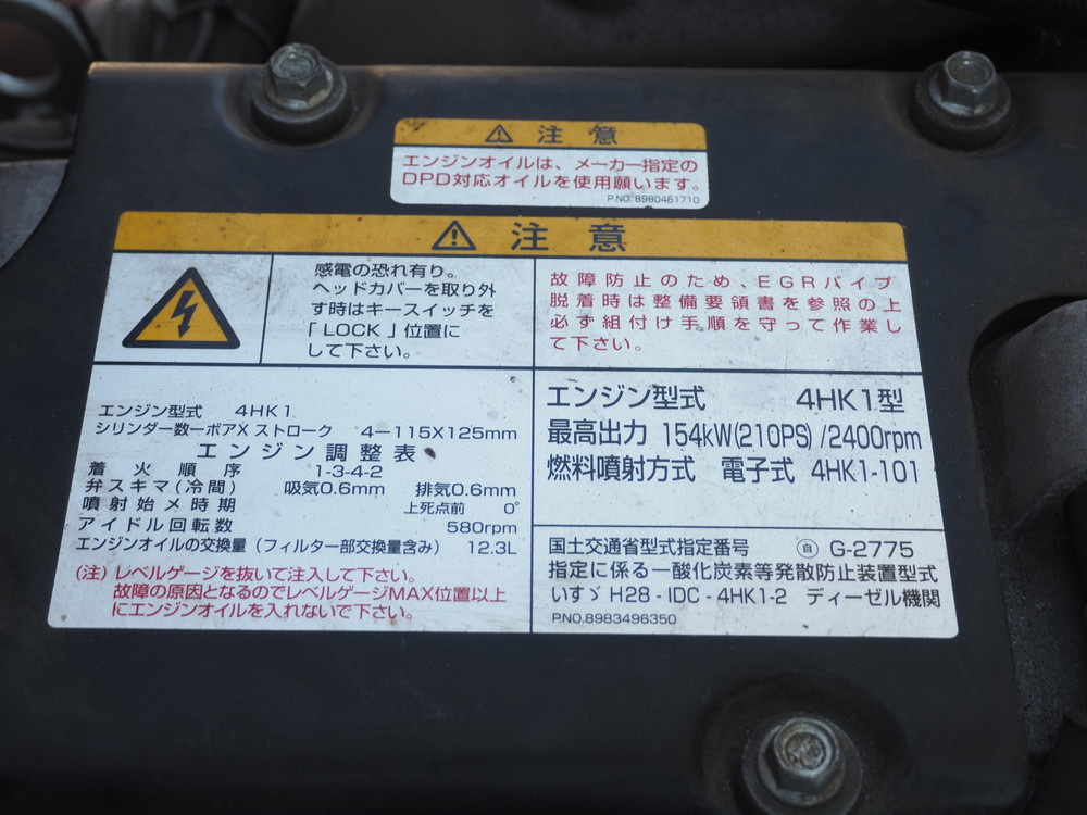 いすゞ フォワード 冷凍バン 中型 2PG-FRR90S2 年式 H30[写真42]