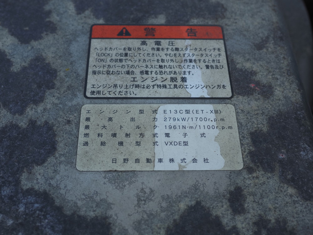 日野 プロフィア 冷凍バン 大型 QPG-FW1EXEG 年式 H27[写真53]