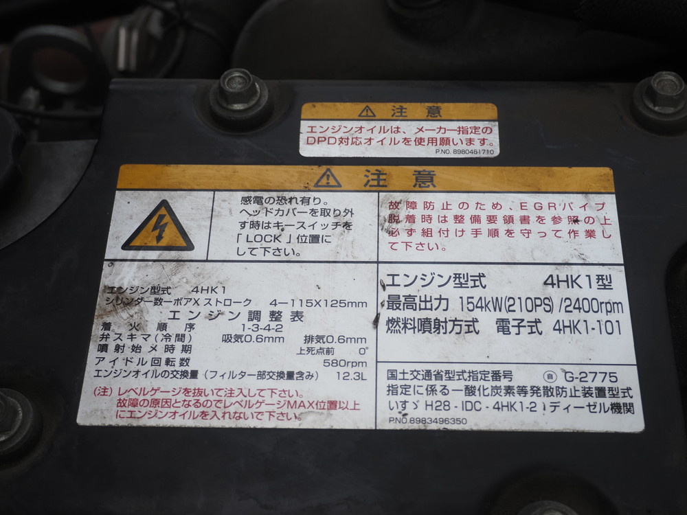 いすゞ フォワード 冷凍バン 中型 2PG-FRR90T2 年式 H30[写真46]