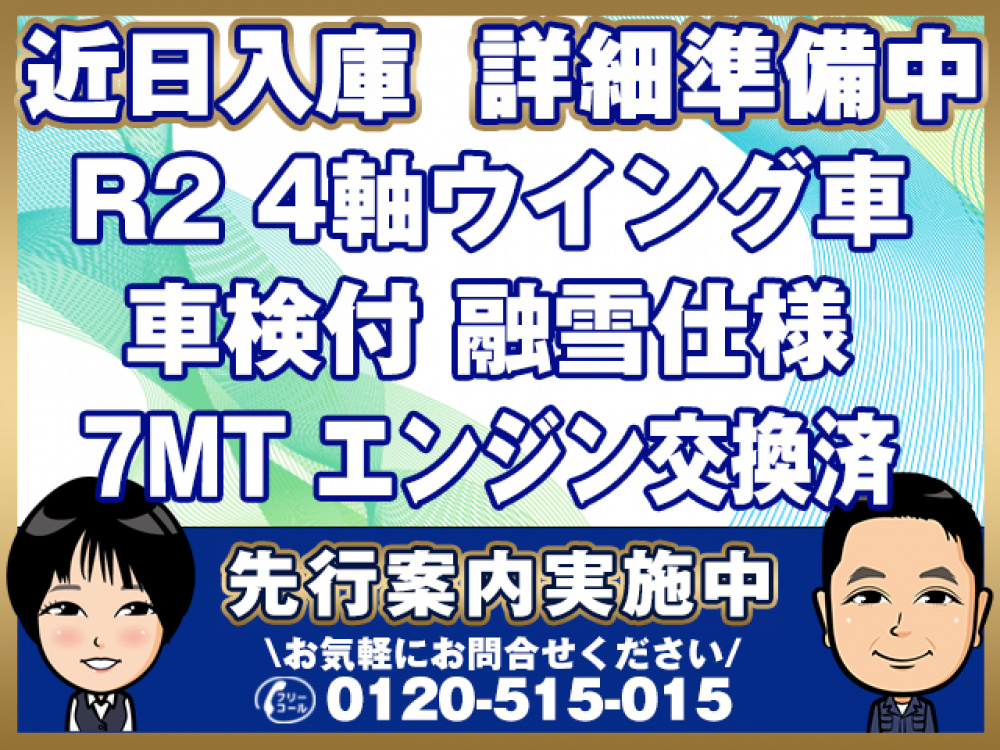 日野 プロフィア ウイング車 大型 2DG-FW1AHG 年式 R2[写真01]