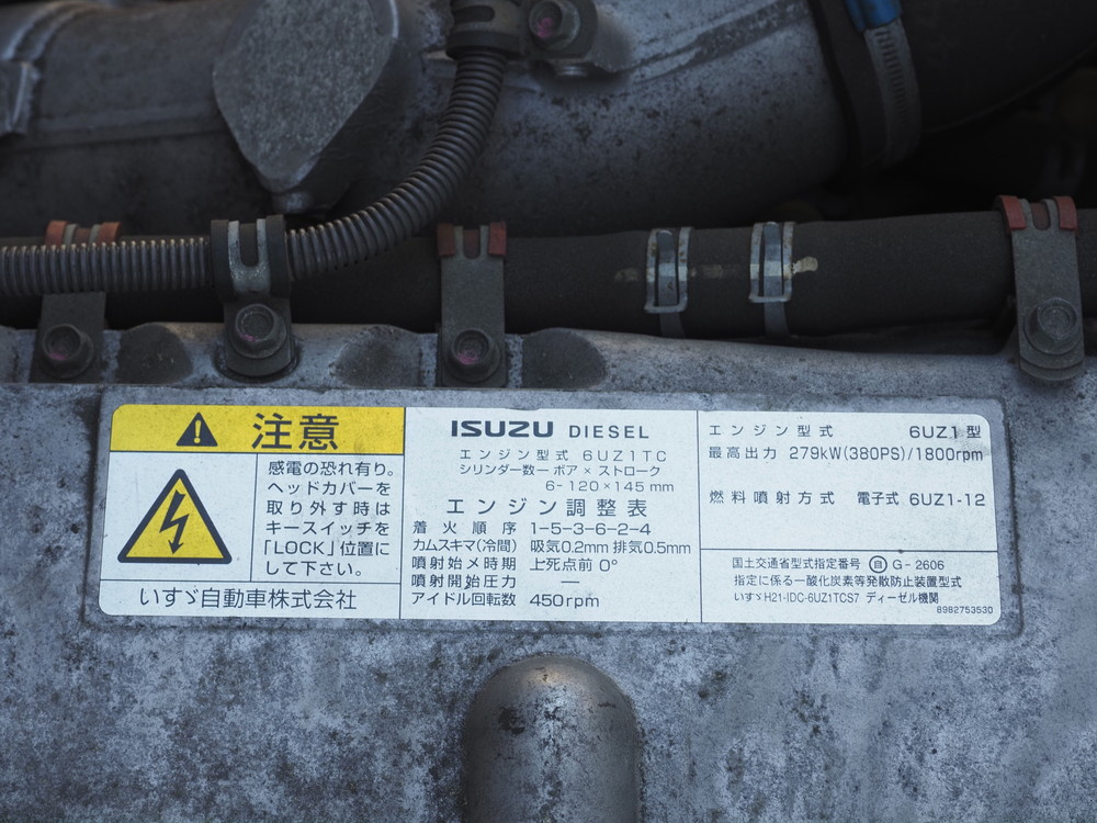 いすゞ ギガ ウイング車 大型 QKG-CYL77A 年式 H27[写真50]