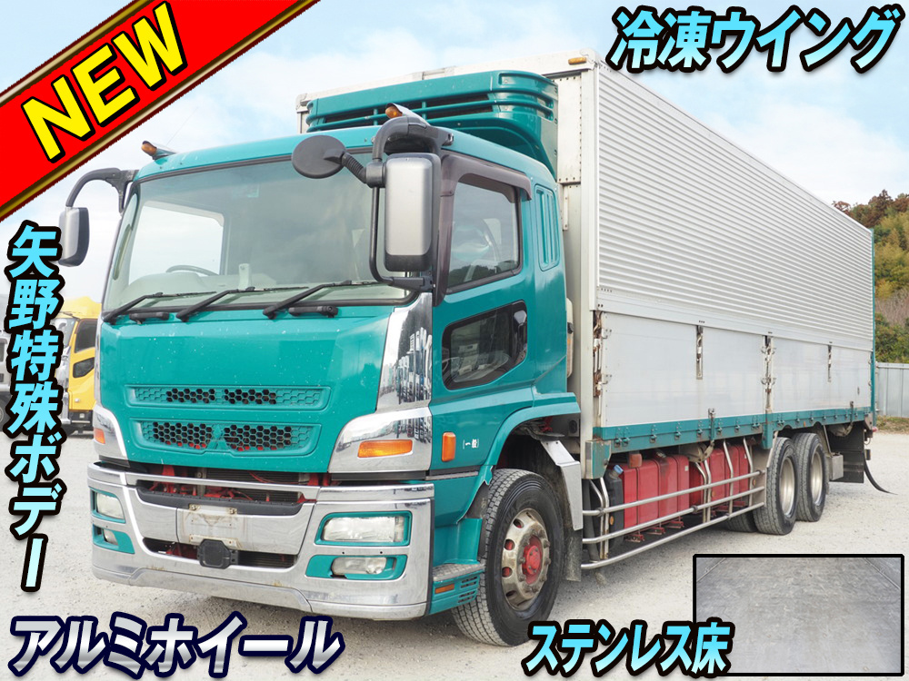 三菱ふそう スーパーグレート 冷凍ウイング 大型 QPG-FU64VZ 年式 H27[写真01]