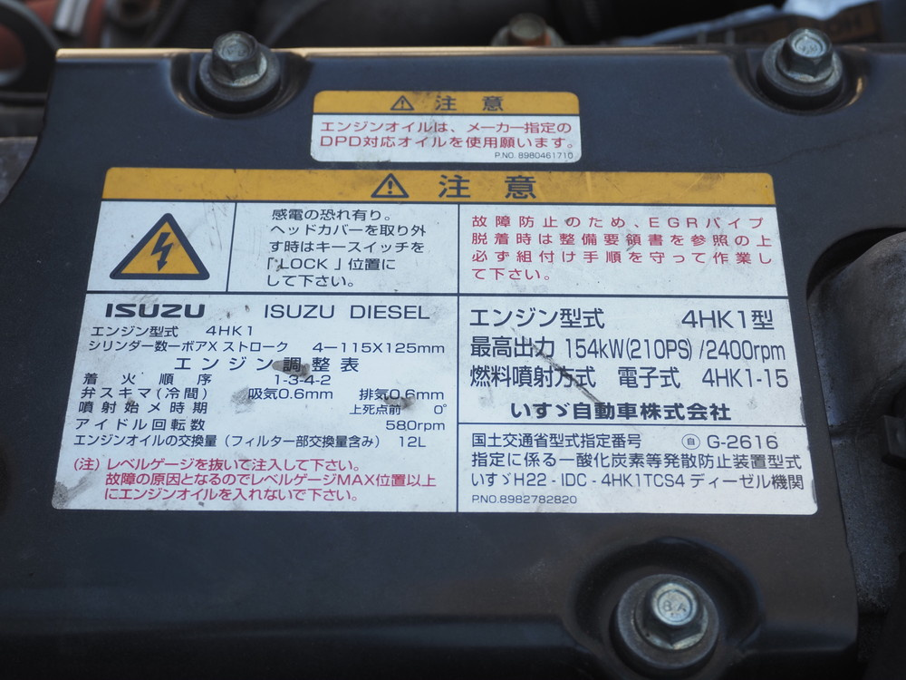 いすゞ フォワード 冷凍バン 中型 TKG-FRR90T2 年式 H28[写真42]