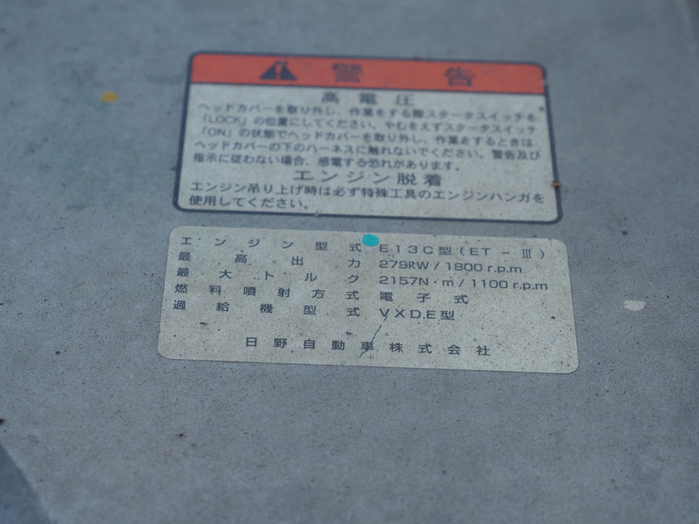 日野 プロフィア ウイング車 大型 LKG-FW1EXBG 年式 H23[写真54]