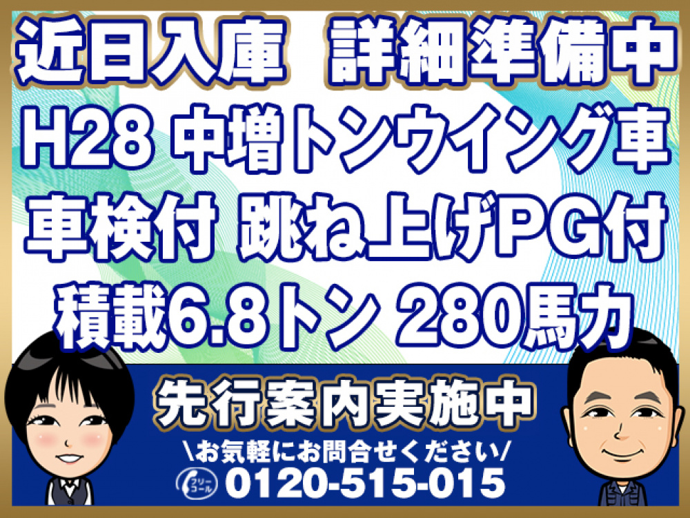 UDトラックス コンドル ウイング車 中増t QKG-PK39LH 年式 H28[写真01]