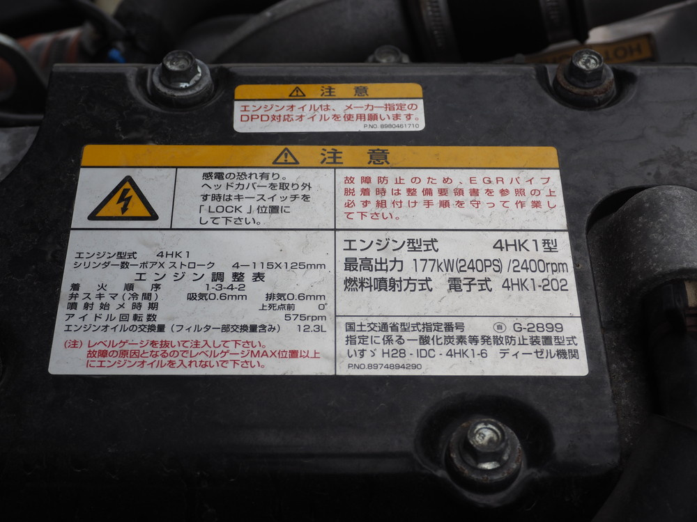 いすゞ フォワード ウイング車 中増t 2RG-FSR90T2 年式 R4[写真55]