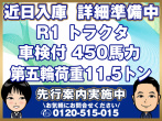日野 プロフィア トラクタ 大型 2DG-SH1EDGG 年式 R1