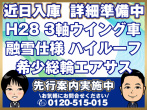 日野 プロフィア ウイング車 大型 QPG-FR1EXEJ 年式 H28