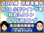 トヨタ ダイナ ウイング車 小型 TKG-XZU730 年式 H28