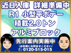 いすゞ エルフ 平ボディ 小型 2RG-NNR88AR 年式 R1