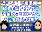 いすゞ フォワード ウイング車 中型 2RG-FRR90T2 年式 R3