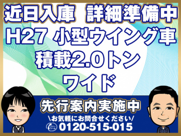 日野 デュトロ ウイング車 小型 TKG-XZU720M 年式 H27