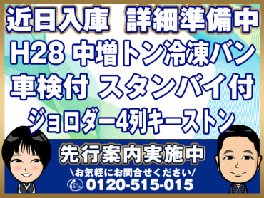 日野レンジャープロ冷凍バン中増tLDG-FG8JPAA年式H28