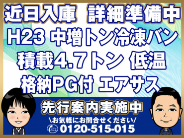 日野レンジャープロ冷凍バン中増tSKG-GD7JLAG年式H23