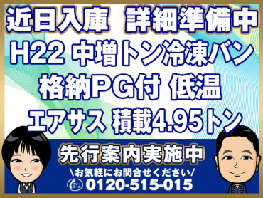 日野レンジャープロ冷凍バン中増tBKG-GD7JLYG年式H22