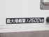日野 プロフィア ウイング車 大型 QPG-FR1EXEJ 年式 H28 [写真33]