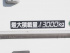 いすゞ ギガ 冷凍バン 大型 2PG-CYL77C 年式 H30 [写真26]