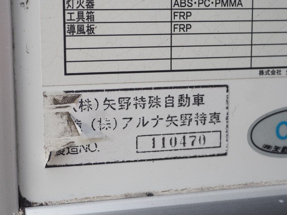 日野 レンジャープロ 冷凍バン 中増t SKG-GD7JLAG 年式 H23[写真27]