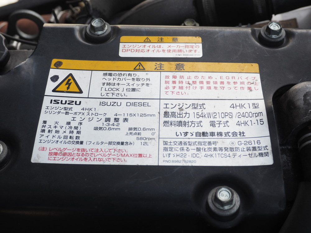 いすゞ フォワード ウイング車 中型 TKG-FRR90S2 年式 H28[写真50]