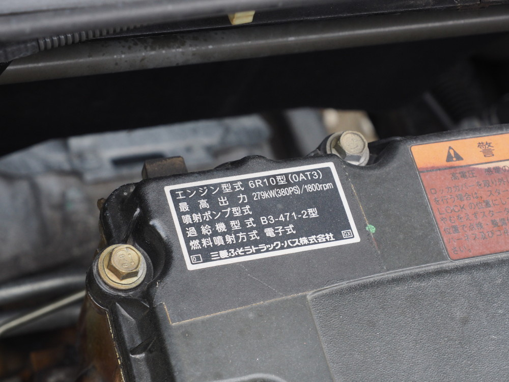 三菱ふそう スーパーグレート ウイング車 大型 QPG-FS64VZ 年式 H27[写真49]