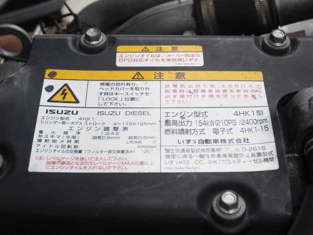 いすゞ フォワード ウイング車 中型 TKG-FRR90S2 年式 H28[写真51]