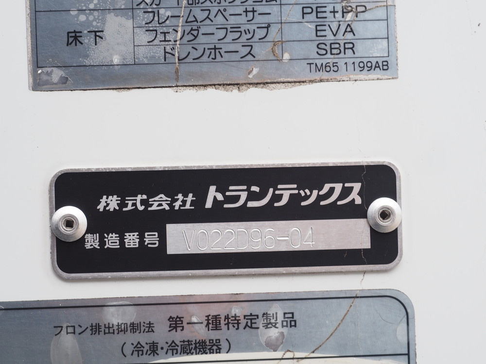 日野 レンジャー 冷凍バン 中型 2KG-FC2ABG 年式 H30[写真26]
