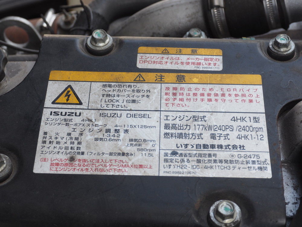 いすゞ フォワード 冷凍バン 中増t SKG-FSR90T2 年式 H27[写真40]