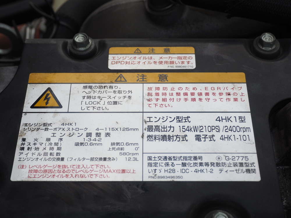 いすゞ フォワード 冷凍バン 中型 2PG-FRR90T2 年式 H30[写真47]