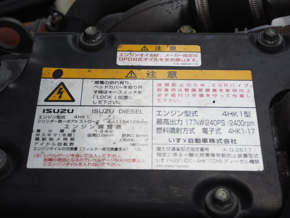 いすゞ フォワード ウイング車 中型 TKG-FRR90S2 年式 H27[写真49]