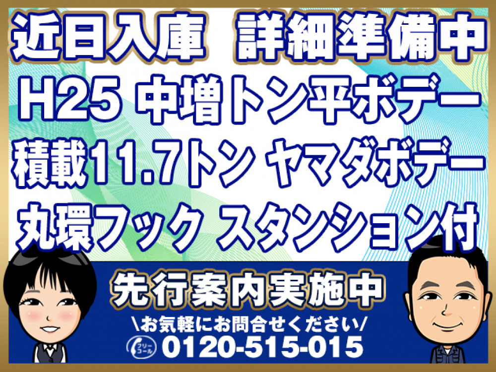 UDトラックス コンドル 平ボディ 中増t QDG-PW39L 年式 H25[写真01]