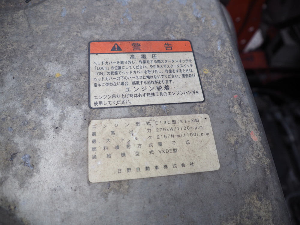 日野 プロフィア 冷凍ウイング 大型 QPG-FW1EXEG 年式 H27[写真52]