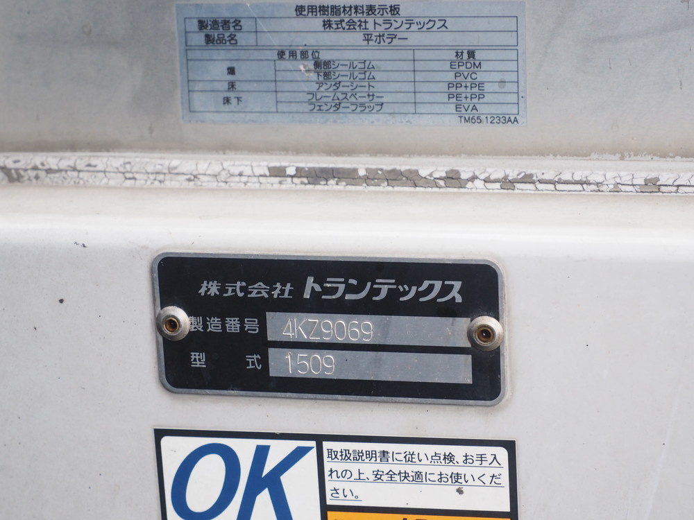 日野 プロフィア 平ボディ 大型 QPG-FR1EXEG 年式 H27[写真24]