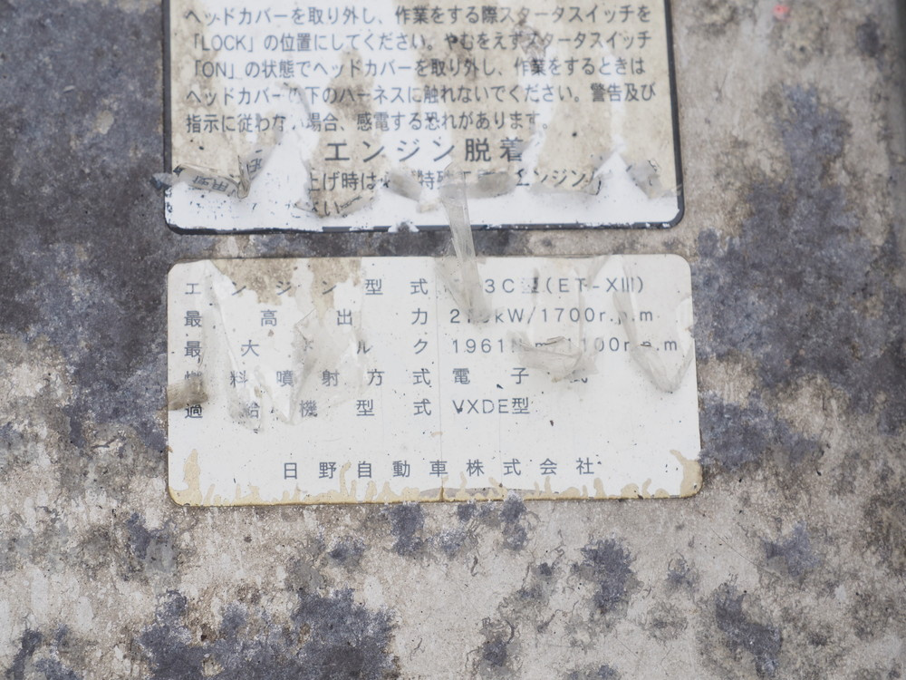 日野 プロフィア 平ボディ 大型 QPG-FR1EXEG 年式 H27[写真41]