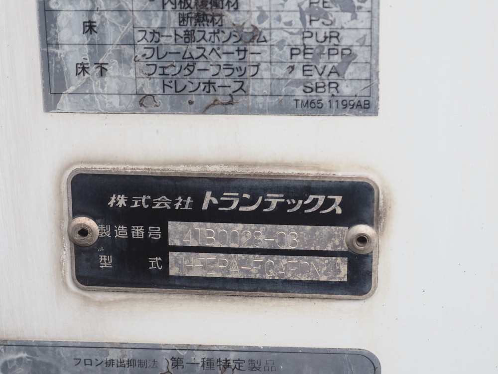 日野 レンジャープロ 冷凍バン 中増t QKG-FE7JPAG 年式 H28[写真22]