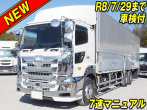 日野 プロフィア ウイング車 大型 2DG-FR1AHG 年式 H30