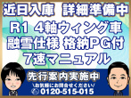 いすゞ ギガ ウイング車 大型 2PG-CYJ77C 年式 R1