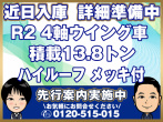 三菱ふそう スーパーグレート ウイング車 大型 2PG-FS74HZ 年式 R2
