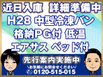 UDトラックス コンドル 冷凍バン 中型 TKG-MK38C 年式 H28