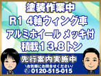 いすゞ ギガ ウイング車 大型 2PG-CYJ77C 年式 R1