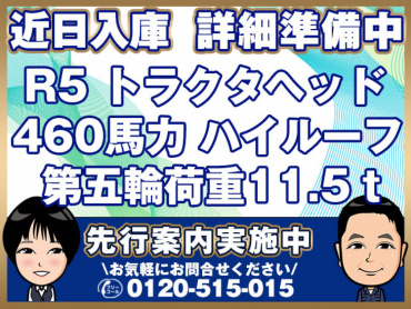 UDトラックスクオントラクタ大型2RG-GK5DAB年式R5