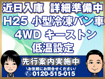 トヨタトヨエース冷凍バン-TKG-XZU675年式H25