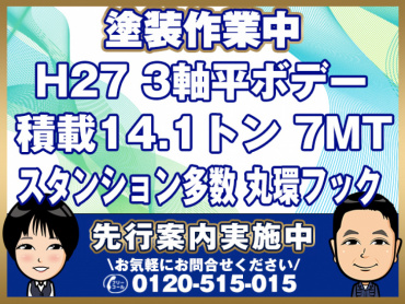 日野プロフィア平ボディ大型QPG-FR1EXEG年式H27