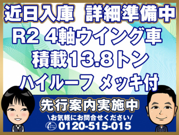 三菱スーパーグレートウイング大型2PG-FS74HZ年式R2