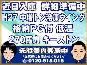 日野レンジャープロ冷凍ウイング中増tQKG-FE7JPAG年式H27