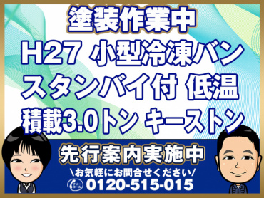 日野デュトロ冷凍バン小型TKG-XZU710M年式H27
