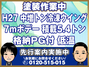 日野レンジャープロ冷凍ウイング中増tQKG-FE7JPAG年式H27