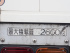 いすゞ フォワード ウイング車 中型 SKG-FRR90T2 年式 H24 [写真27]