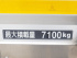 日野 レンジャープロ 冷凍バン 中増t QKG-FE7JPAG 年式 H28 [写真23]