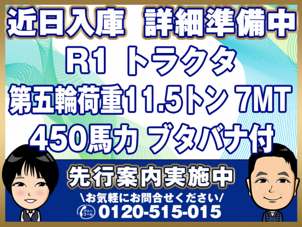 日野 プロフィア トラクタ 大型 2DG-SH1EDGG 年式 R1[写真01]